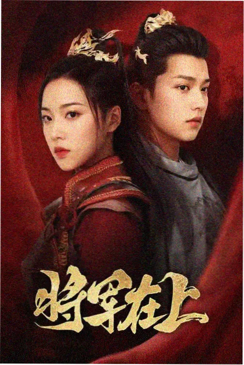 海贼王真人版 最新剧集